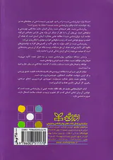 روان شناسی مثبت در یک نگاه
